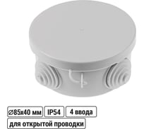 Коробка распределительная TDM ELECTRIC D85х40мм, крышка, IP54, 4 входа SQ1401-0502