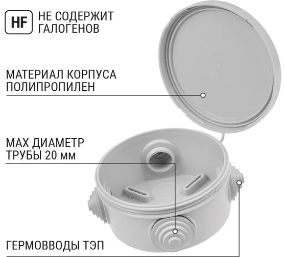 Коробка распределительная TDM ELECTRIC D85х40мм, крышка, IP54, 4 входа SQ1401-0502