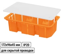 Коробка распределительная TDM ELECTRIC 172х96х45мм, крышка, IP20 SQ1402-1006