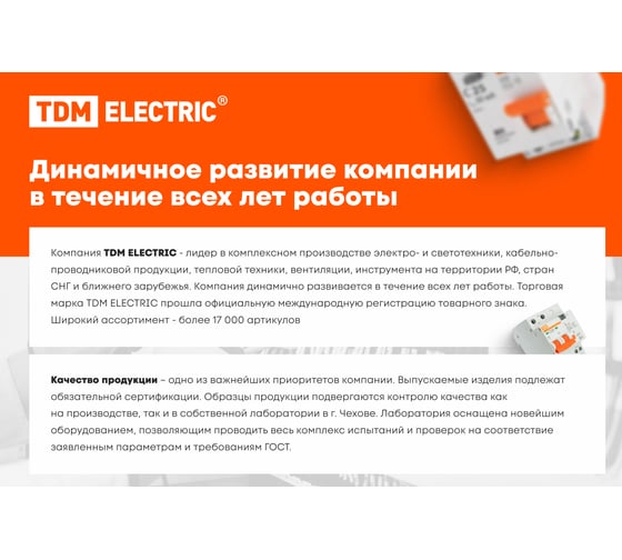 Распаечная коробка с крышкой СП 172х96х45мм, IP20 TDM ELECTRIC SQ1402-1006 1