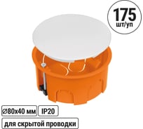 Коробка распределительная TDM ELECTRIC D80х40мм, крышка, пл. лапки, IP20 упаковка 175 штук SQ1403-1025