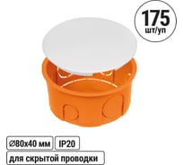 Коробка распределительная TDM ELECTRIC D80х40мм, крышка, IP20 упаковка 175 штук SQ1402-1007