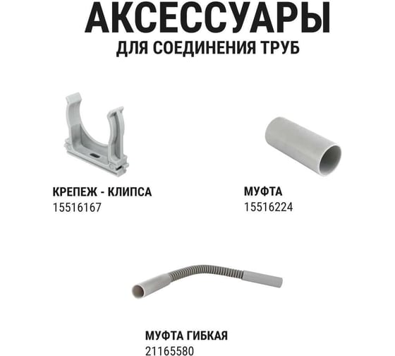 Гладкая жесткая труба ПВХ d50 21м (7шт по 3м) TDM ELECTRIC SQ0404-0006