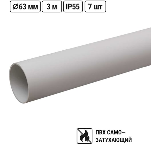 Труба гладкая жесткая TDM ELECTRIC ПВХ d 63 21 м SQ0404-0007