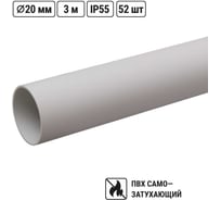 Труба гладкая жесткая TDM ELECTRIC ПВХ d 20 156 м SQ0404-0002