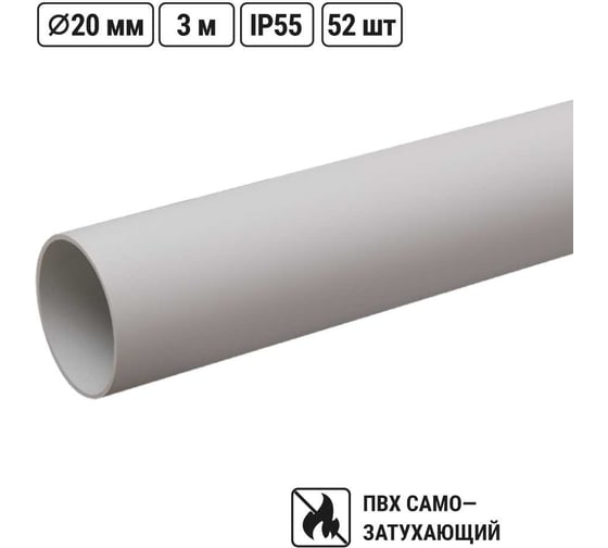 Труба гладкая жесткая TDM ELECTRIC ПВХ d 20 156 м SQ0404-0002