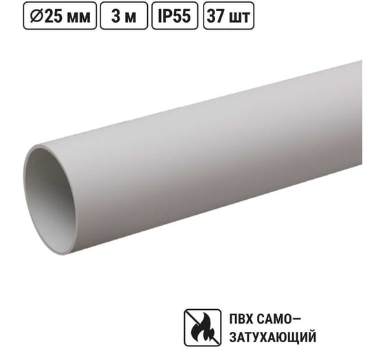 Гладкая жесткая труба ПВХ d25 111м (37шт по 3м) TDM ELECTRIC SQ0404-0003