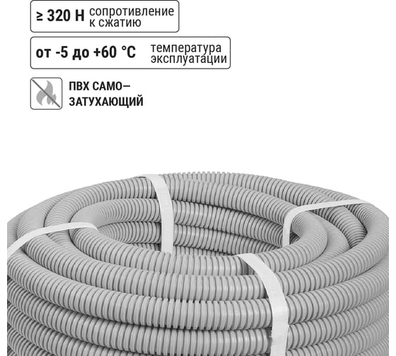 Гофра для кабеля TDM ELECTRIC 16мм ПВХ с зондом 20 метров легкая SQ0401-0021