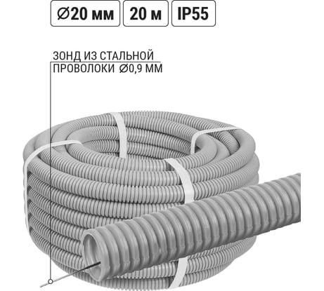 Гофра для кабеля TDM ELECTRIC 20мм ПВХ с зондом 20 метров легкая SQ0401-0022