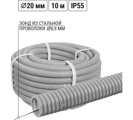 Гофра для кабеля TDM ELECTRIC 20мм ПВХ с зондом 10 метров легкая SQ0401-0032
