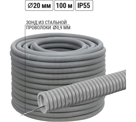 Гофра для кабеля TDM ELECTRIC 20мм ПВХ с зондом 100 метров легкая SQ0401-0002