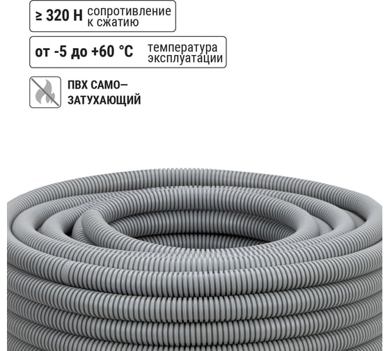 Гофра для кабеля TDM ELECTRIC 25мм ПВХ с зондом 75 метров легкая SQ0401-0003