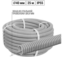 Гофра для кабеля TDM ELECTRIC 40мм ПВХ с зондом 25 метров легкая народная SQ0401-0305