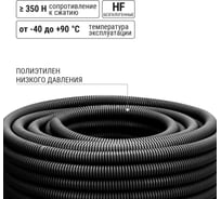 Гофра для кабеля TDM ELECTRIC 16мм ПНД с зондом 100 метров легкая черная SQ0413-0001