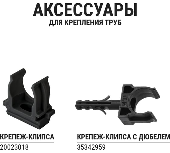 Гофра для кабеля TDM ELECTRIC 16мм ПНД с зондом 100 метров легкая черная SQ0413-0001