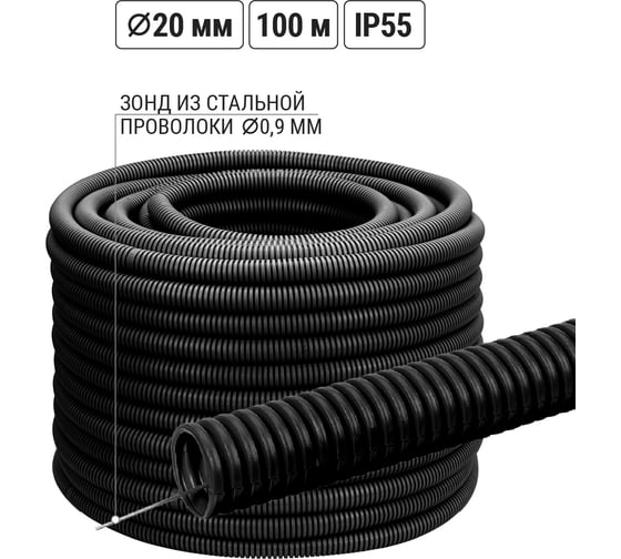 Труба гофрированная TDM ELECTRIC ПНД d 20 с зондом 100 м легкая SQ0413-0002