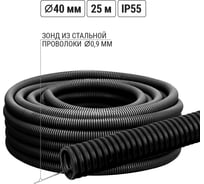 Гофра для кабеля TDM ELECTRIC 40мм ПНД с зондом 25 метров легкая черная SQ0413-0005