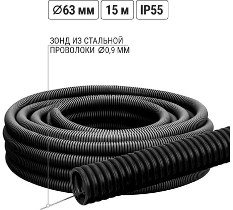 Гофра для кабеля 63мм ПНД безгалогенная (HF) с зондом TDM ELECTRIC 15 метров легкая черная SQ0413-0007