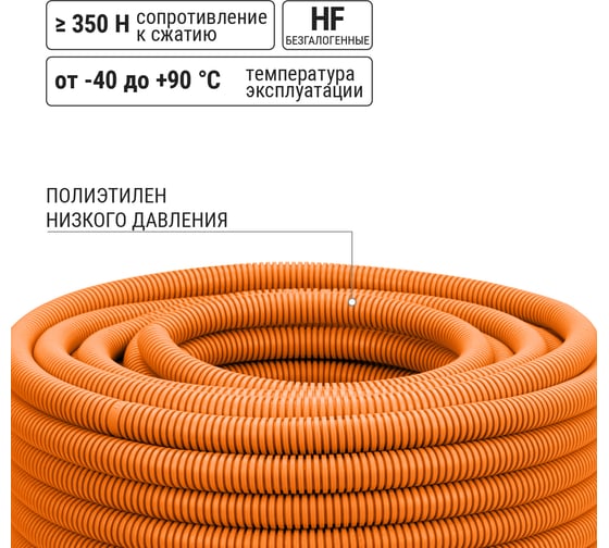 Труба гофрированная TDM ELECTRIC ПНД d 20 с зондом 100 м легкая оранжевая ТDM SQ0413-0012