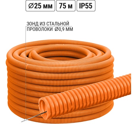 Гофра для кабеля TDM ELECTRIC 25мм ПНД с зондом 75 метров легкая оранжевая SQ0413-0013
