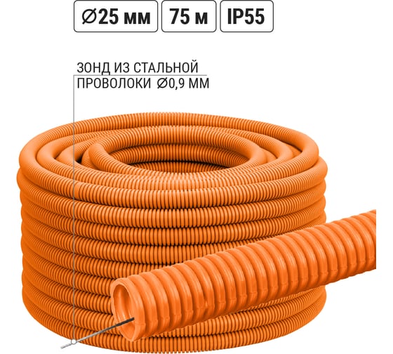 Труба гофрированная TDM ELECTRIC ПНД d 25 с зондом 75 м легкая оранжевая SQ0413-0013