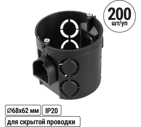 Коробка распределительная TDM ELECTRIC D68х62мм, углубленная, саморезы, стыковочные узлы, черная, IP20 упаковка 200 штук SQ1402-1105