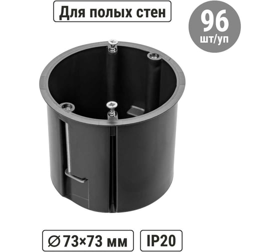 Коробка распределительная TDM ELECTRIC D73х73мм, углубленная, саморезы, метал. лапки, IP20 упаковка 96 штук SQ1403-0010 1