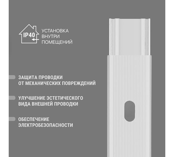 Кабель-канал TDM ELECTRIC белый 12х12, 2 метра, упаковка 72 штуки SQ0402-0001