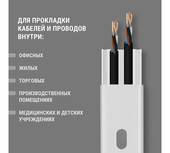 Кабель-канал TDM ELECTRIC белый 12х12, 2 метра, упаковка 72 штуки SQ0402-0001