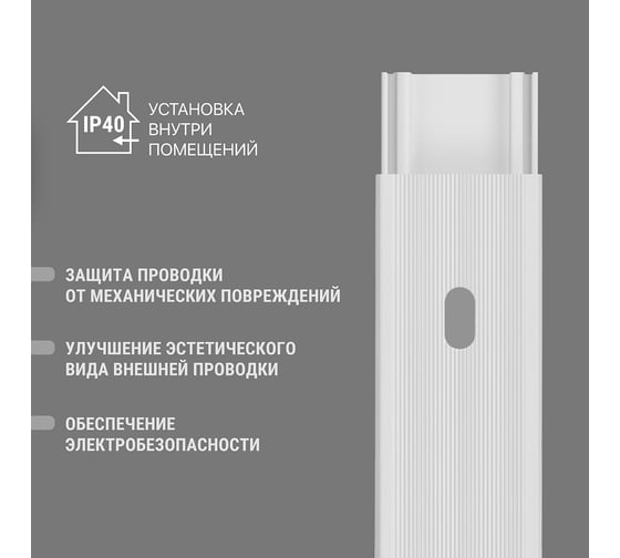 Кабель-канал TDM ELECTRIC белый 15х10, 2 метра, упаковка 70 штук SQ0402-0002
