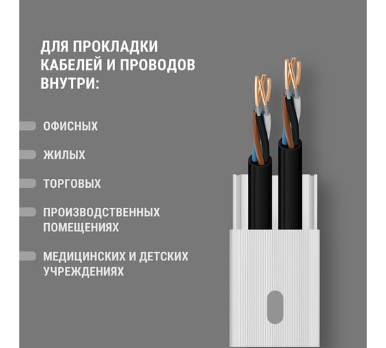 Кабель-канал TDM ELECTRIC белый 15х10, 2 метра, упаковка 70 штук SQ0402-0002