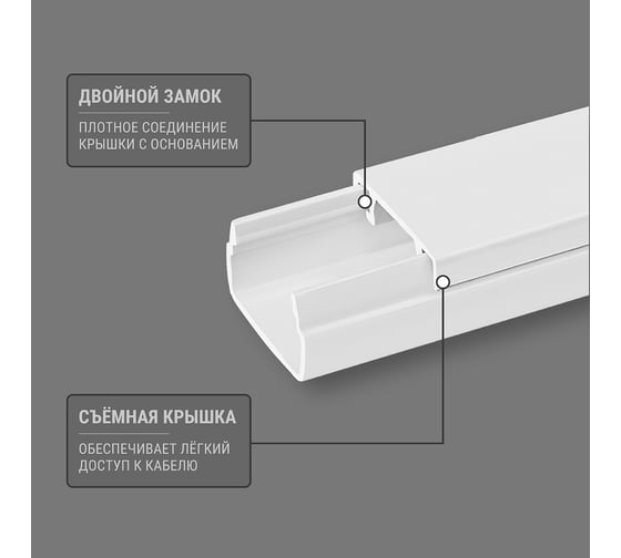 Кабель-канал TDM ELECTRIC белый 15х10, 2 метра, упаковка 70 штук SQ0402-0002