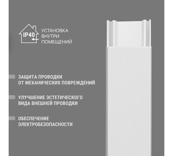 Кабель-канал TDM ELECTRIC белый 16х16, 2 метра, упаковка 42 штуки SQ0402-0004