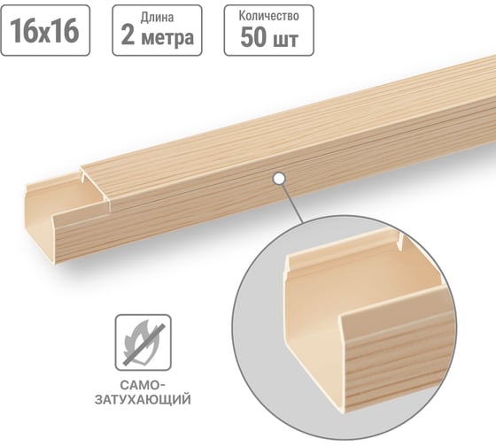 Кабель-канал TDM ELECTRIC 16x16 сосна 3D 100м (2м/50шт в упак) SQ0402-0303