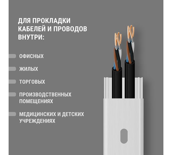 Кабель-канал TDM ELECTRIC белый 20х10, 2 метра, упаковка 50 штук SQ0402-0003