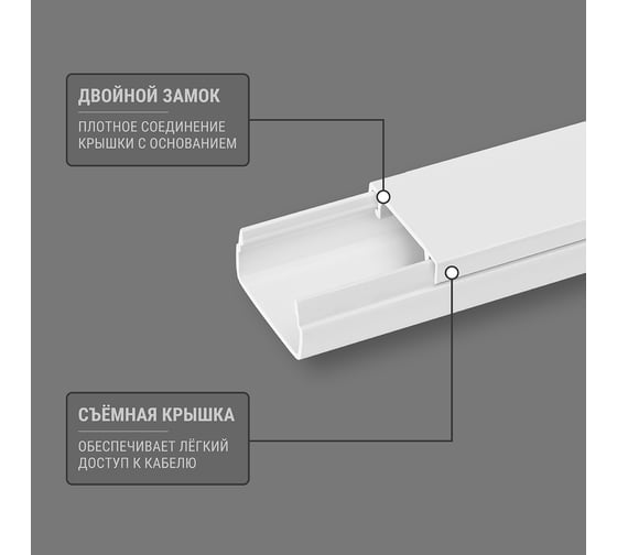 Кабель-канал TDM ELECTRIC белый 20х10, 2 метра, упаковка 50 штук SQ0402-0003