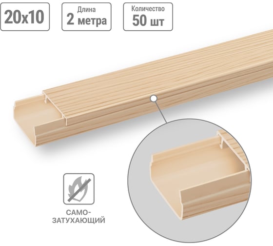 Кабель-канал TDM ELECTRIC 20x10 сосна 3D 100м (2м/50шт в упак) SQ0402-0304