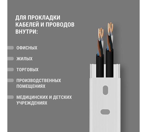 Кабель-канал TDM ELECTRIC белый 25х25, 2 метра, упаковка 25 штук SQ0402-0006