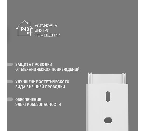 Кабель-канал TDM ELECTRIC белый 40х16, 2 метра, упаковка 40 штук SQ0402-0008