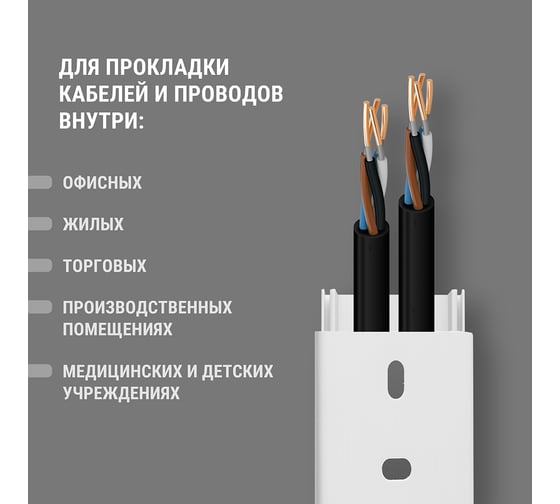 Кабель-канал TDM ELECTRIC белый 40х16, 2 метра, упаковка 40 штук SQ0402-0008