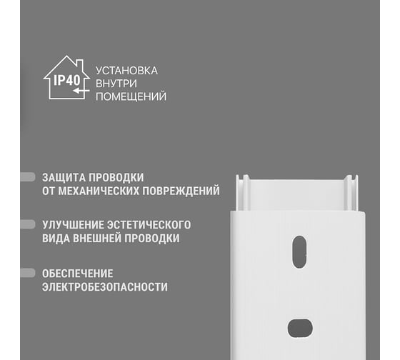 Кабель-канал TDM ELECTRIC белый 40х40, 2 метра, упаковка 15 штук SQ0402-0010
