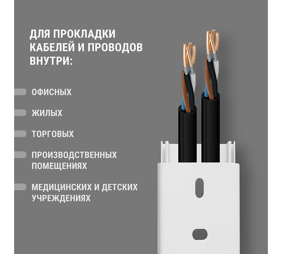 Кабель-канал TDM ELECTRIC белый 40х40, 2 метра, упаковка 15 штук SQ0402-0010