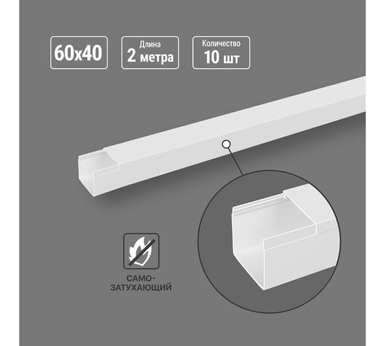 Кабель-канал TDM ELECTRIC 60x40 белый 20 м SQ0402-0012