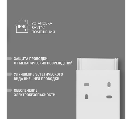 Кабель-канал TDM ELECTRIC белый 60х40, 2 метра, упаковка 10 штук SQ0402-0012