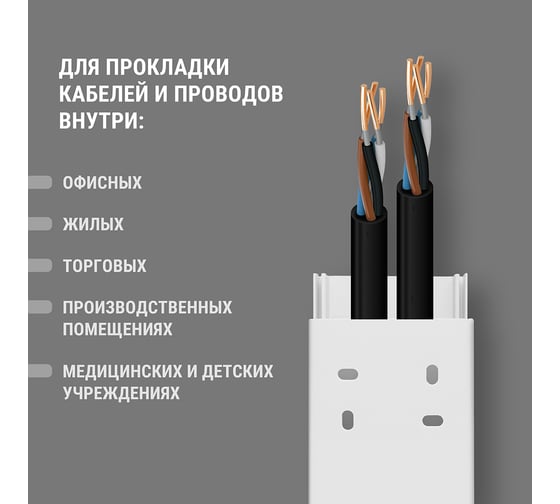Кабель-канал TDM ELECTRIC белый 60х40, 2 метра, упаковка 10 штук SQ0402-0012