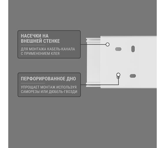 Кабель-канал TDM ELECTRIC белый 60х40, 2 метра, упаковка 10 штук SQ0402-0012