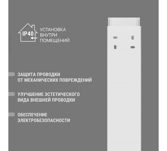 Кабель-канал TDM ELECTRIC белый 60х60, 2 метра, упаковка 9 штук, для кондиционеров SQ0402-0021