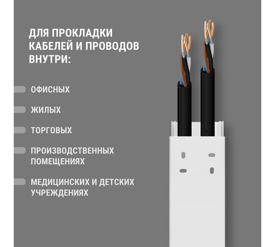 Кабель-канал TDM ELECTRIC белый 60х60, 2 метра, упаковка 9 штук, для кондиционеров SQ0402-0021