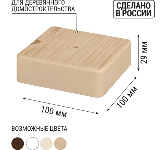 Коробка распределительная TDM ELECTRIC 100х100х29мм IP40 4 входа бежевая SQ1401-0407