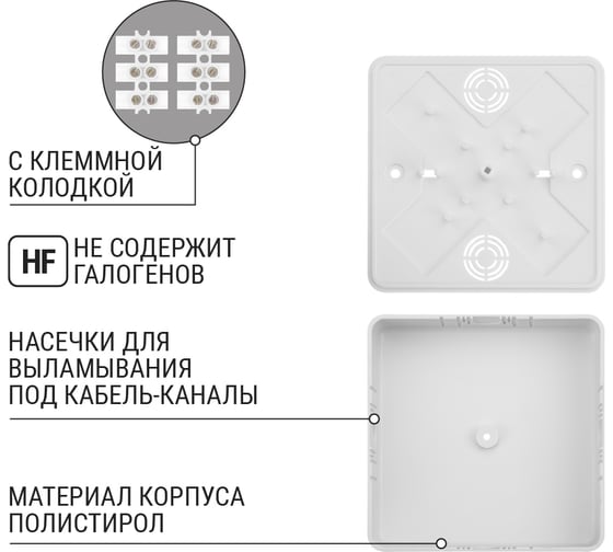 Коробка распределительная TDM ELECTRIC 100х100х44 ОП с клеммной колодкой белая IP40 упаковка 2 штуки SQ1401-0210